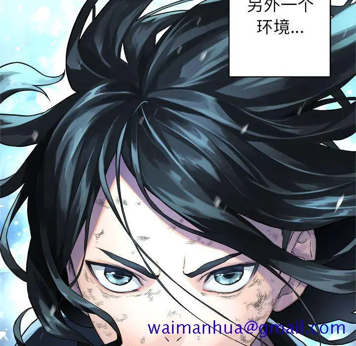 漫画《她的召唤兽》第36章第21张图