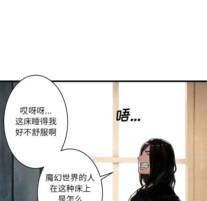 漫画《她的召唤兽》第36章第26张图