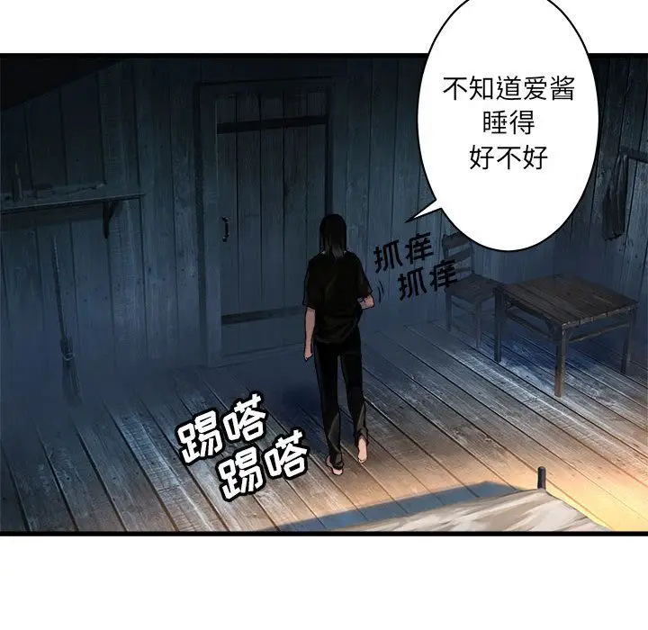 漫画《她的召唤兽》第36章第28张图
