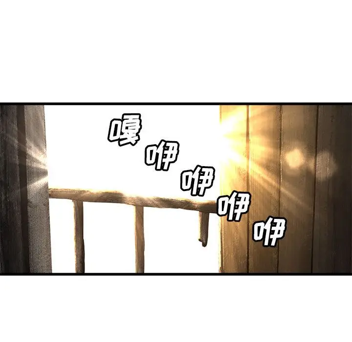 漫画《她的召唤兽》第36章第29张图