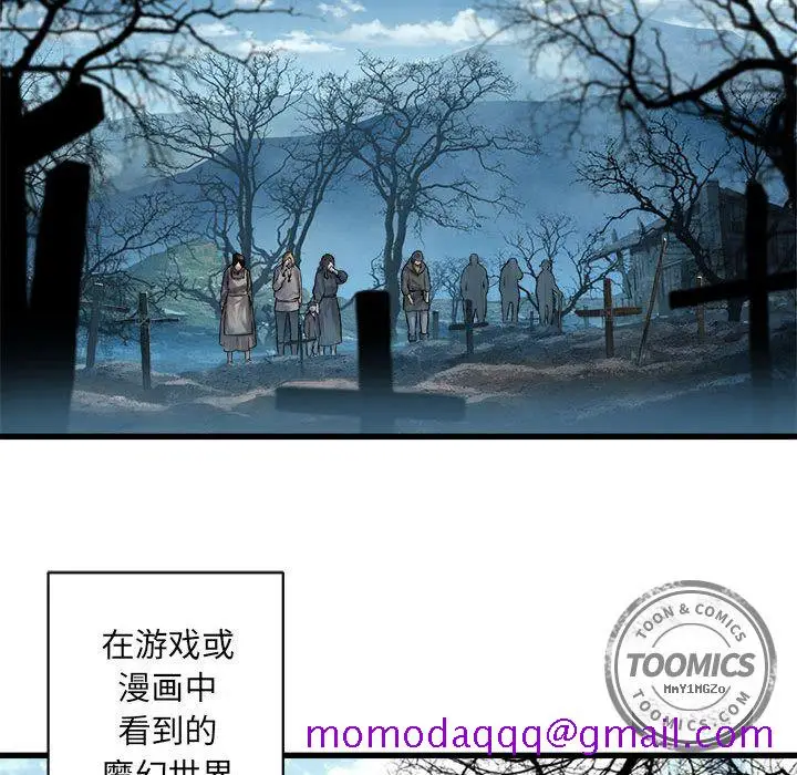 漫画《她的召唤兽》第36章第35张图
