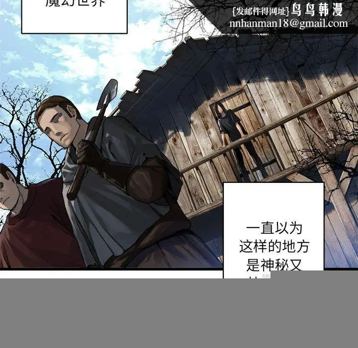 漫画《她的召唤兽》第36章第36张图