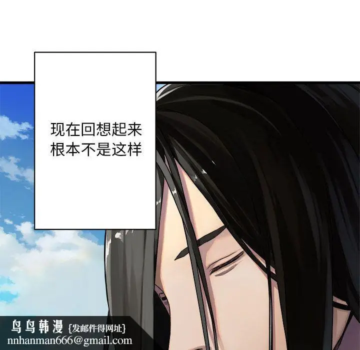 漫画《她的召唤兽》第36章第37张图
