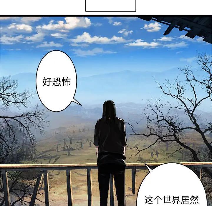 漫画《她的召唤兽》第36章第39张图