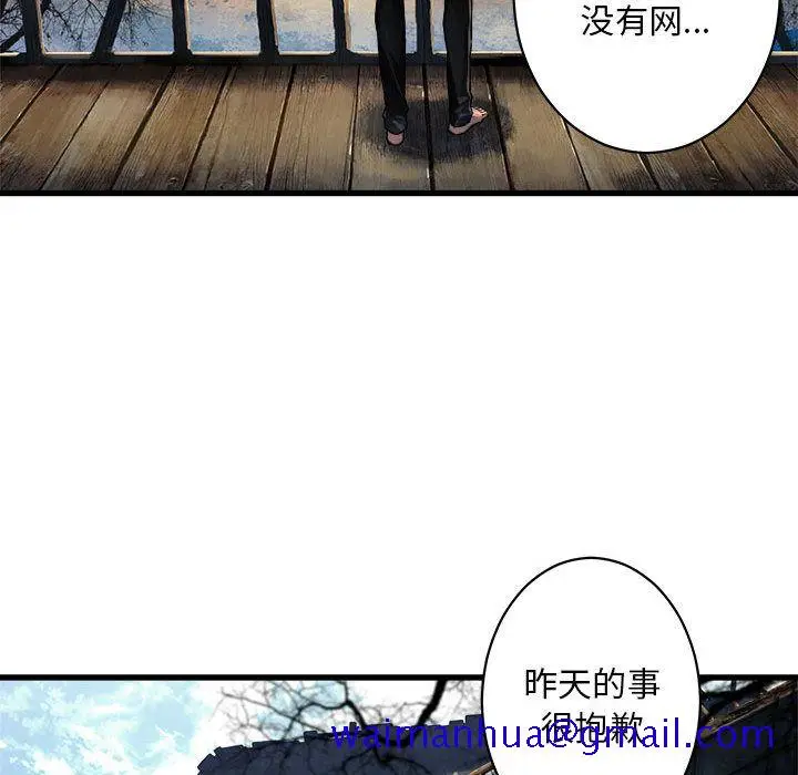 漫画《她的召唤兽》第36章第40张图