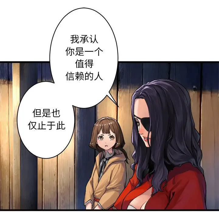漫画《她的召唤兽》第36章第42张图