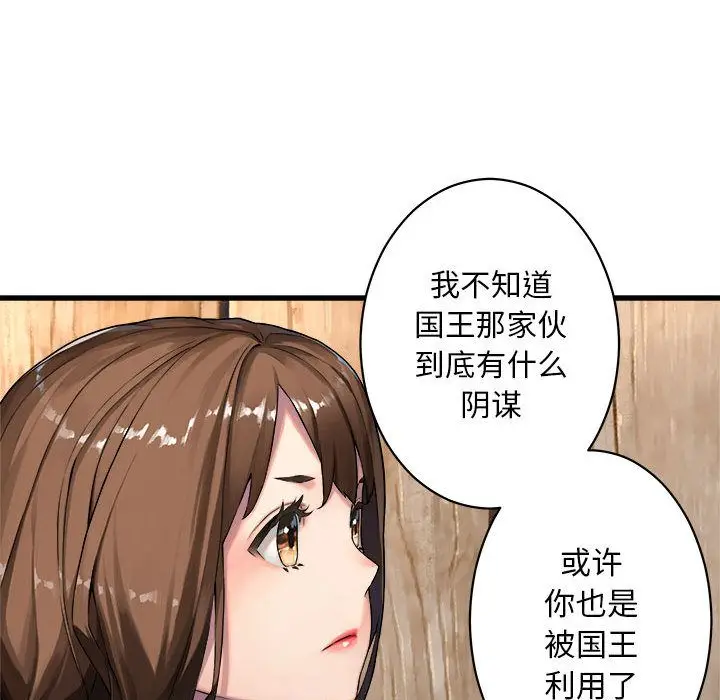 漫画《她的召唤兽》第36章第43张图