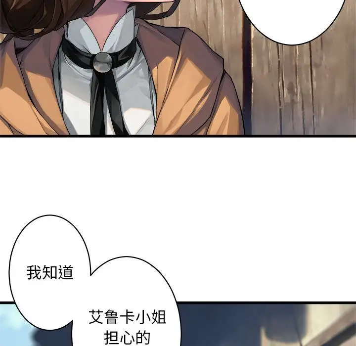 漫画《她的召唤兽》第36章第44张图