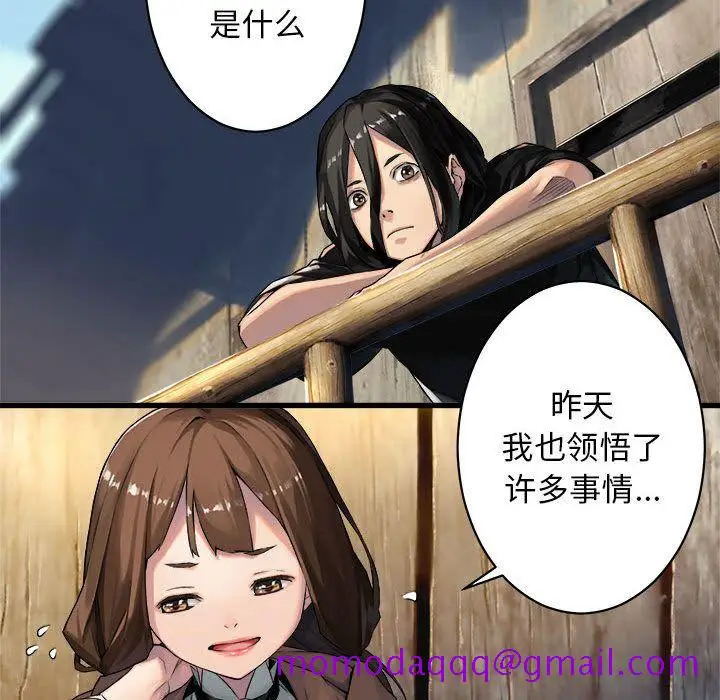 漫画《她的召唤兽》第36章第45张图