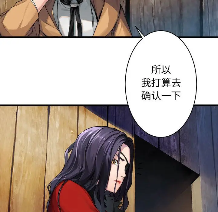 漫画《她的召唤兽》第36章第46张图
