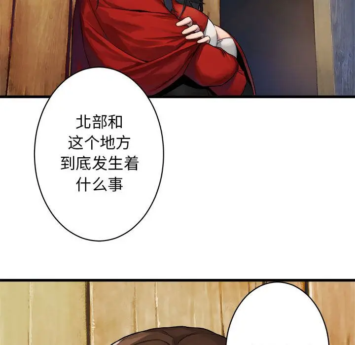 漫画《她的召唤兽》第36章第47张图