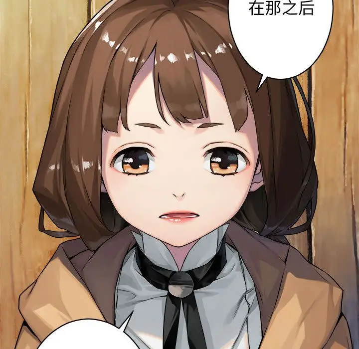 漫画《她的召唤兽》第36章第48张图
