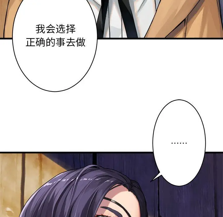漫画《她的召唤兽》第36章第49张图