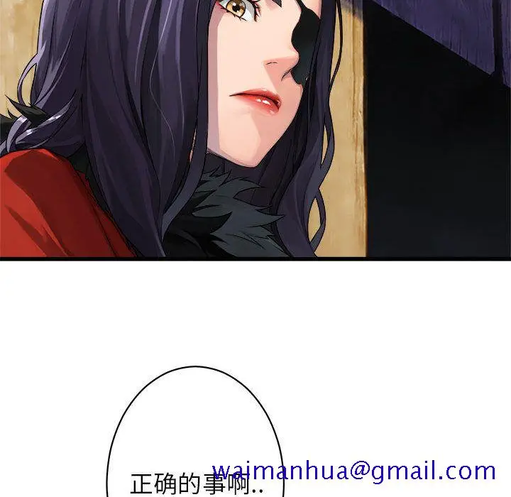 漫画《她的召唤兽》第36章第50张图
