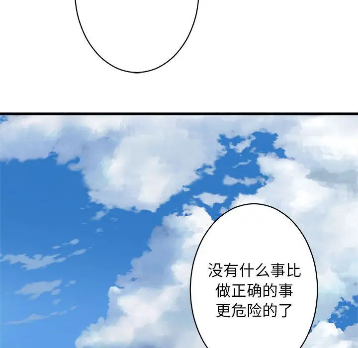 漫画《她的召唤兽》第36章第51张图