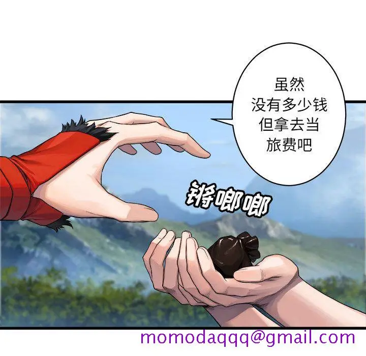 漫画《她的召唤兽》第36章第55张图