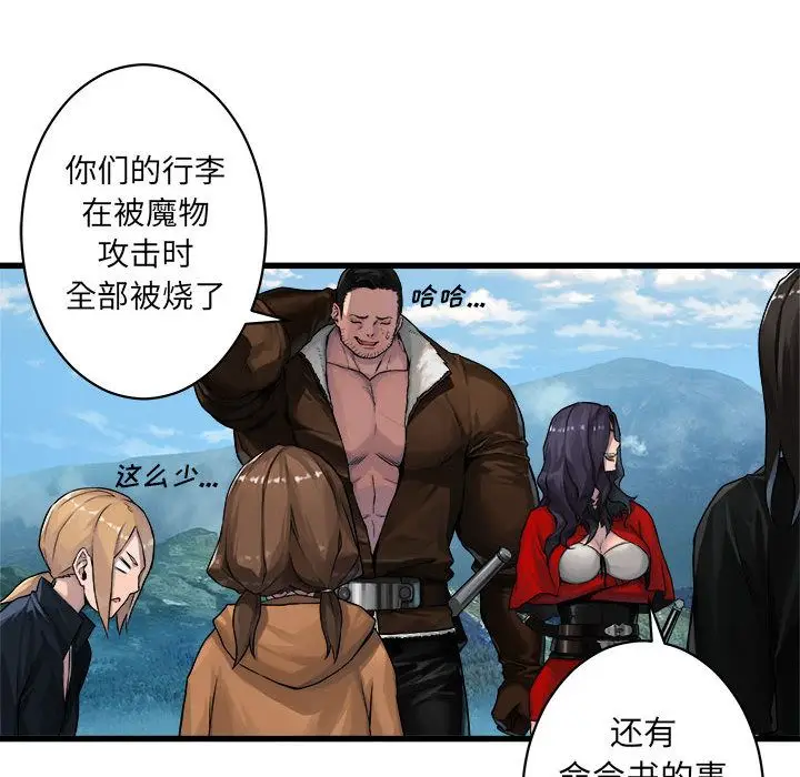 漫画《她的召唤兽》第36章第56张图