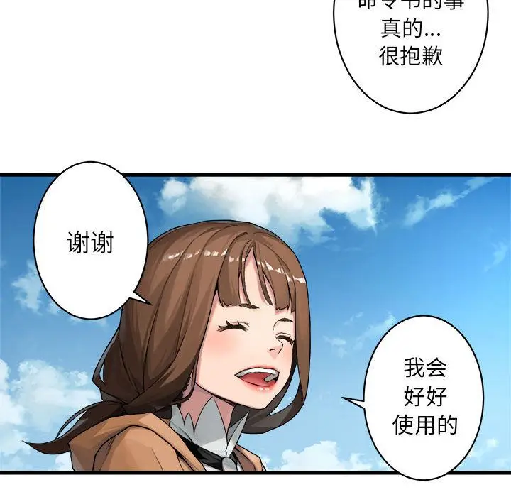 漫画《她的召唤兽》第36章第57张图
