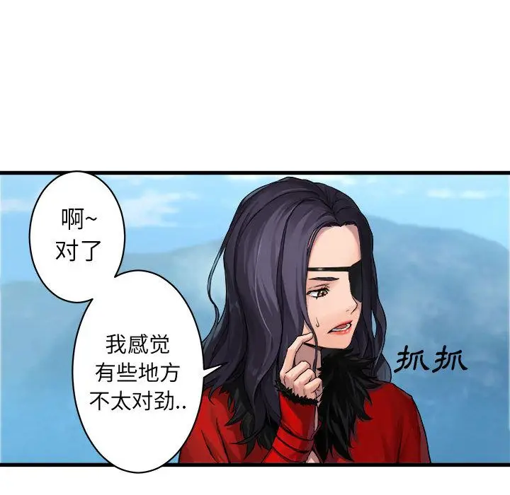 漫画《她的召唤兽》第36章第58张图
