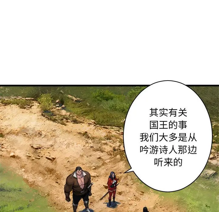 漫画《她的召唤兽》第36章第59张图