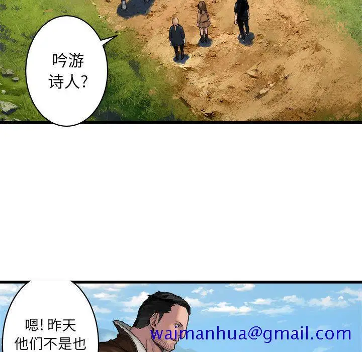 漫画《她的召唤兽》第36章第60张图