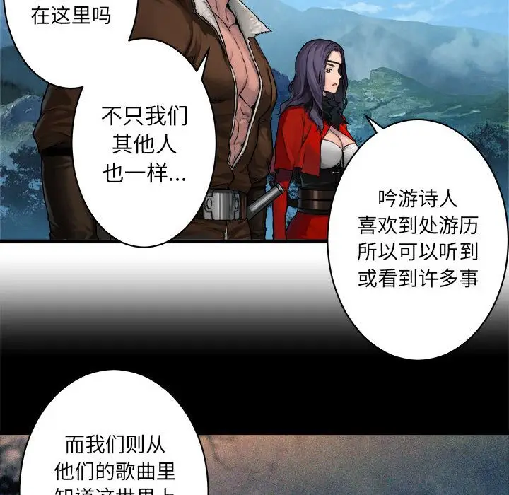 漫画《她的召唤兽》第36章第61张图