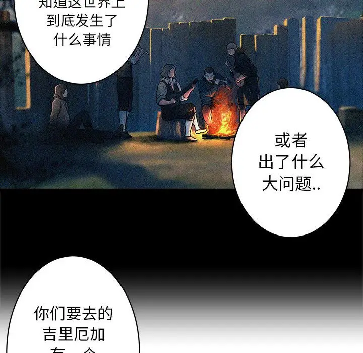 漫画《她的召唤兽》第36章第62张图