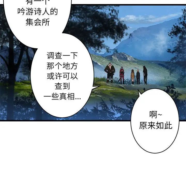 漫画《她的召唤兽》第36章第63张图
