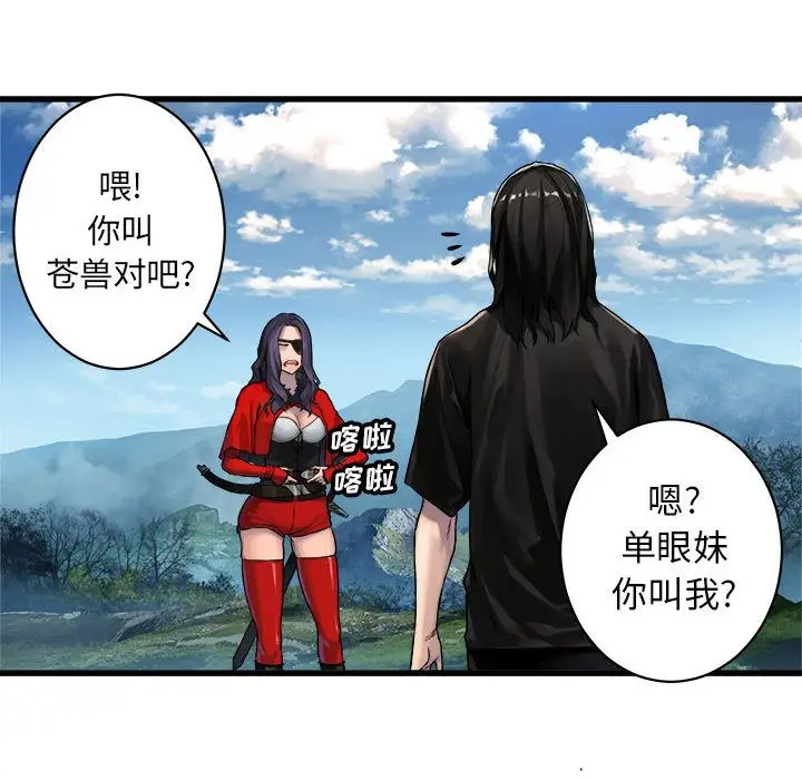 漫画《她的召唤兽》第36章第64张图