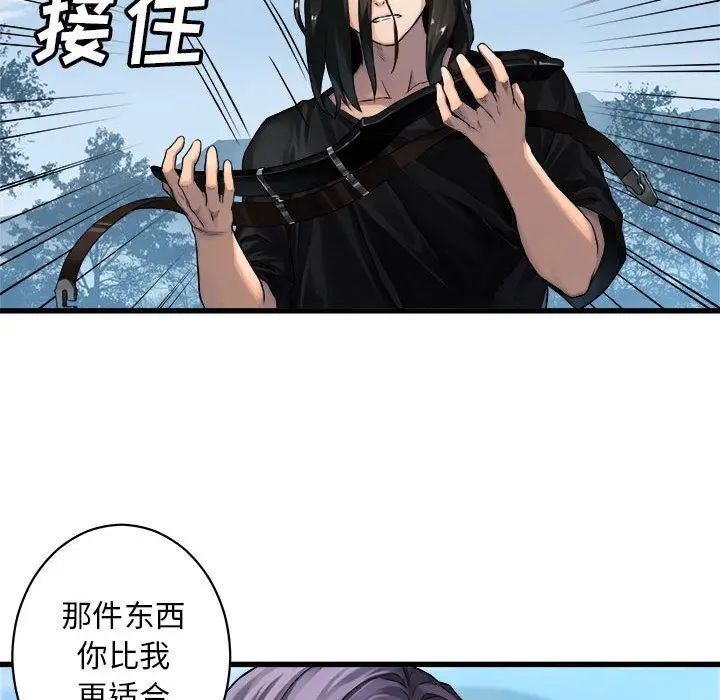 漫画《她的召唤兽》第36章第66张图