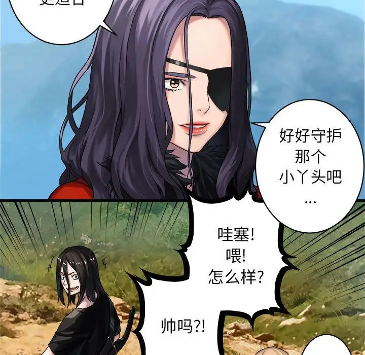 漫画《她的召唤兽》第36章第67张图