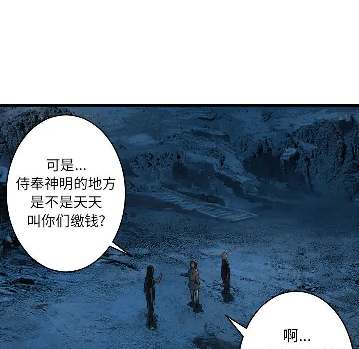 漫画《她的召唤兽》第41章第10张图
