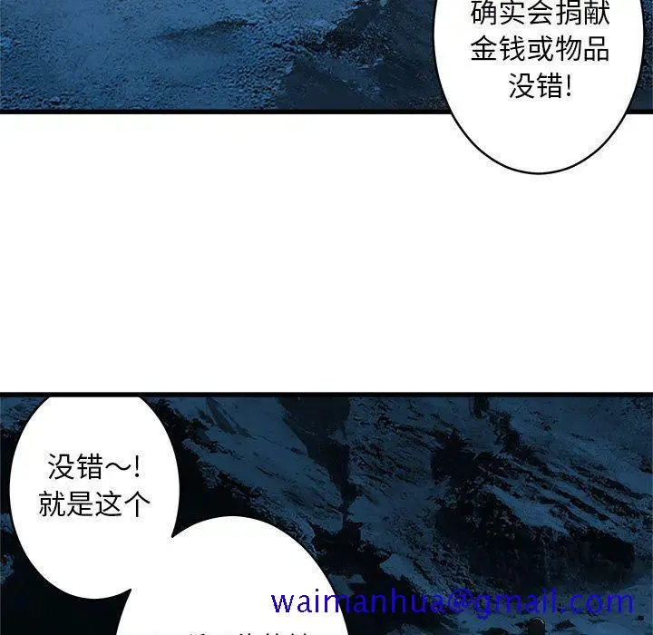 漫画《她的召唤兽》第41章第11张图