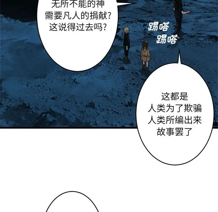 漫画《她的召唤兽》第41章第12张图
