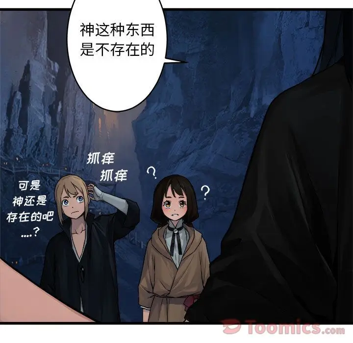 漫画《她的召唤兽》第41章第13张图