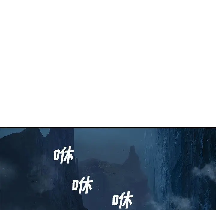 漫画《她的召唤兽》第41章第15张图