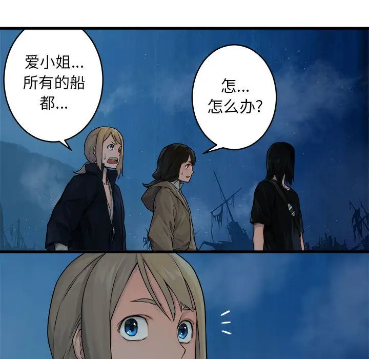 漫画《她的召唤兽》第41章第18张图
