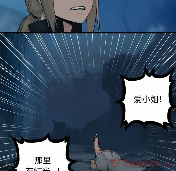 漫画《她的召唤兽》第41章第19张图