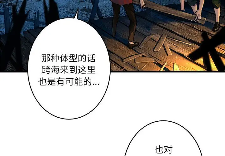 漫画《她的召唤兽》第41章第2张图