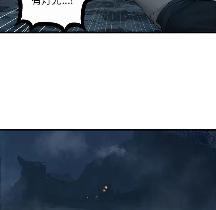漫画《她的召唤兽》第41章第20张图