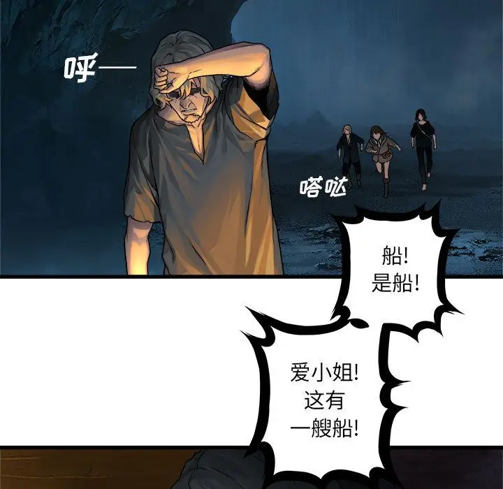 漫画《她的召唤兽》第41章第23张图