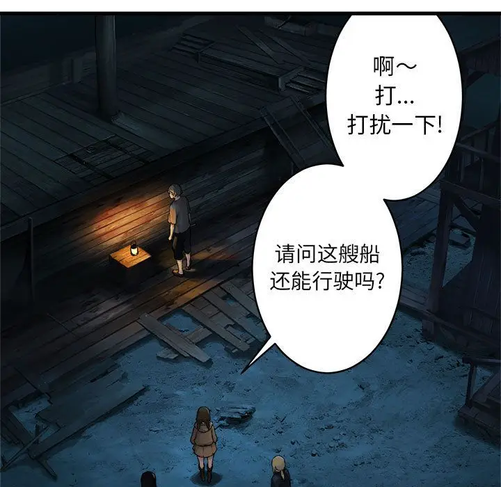 漫画《她的召唤兽》第41章第25张图