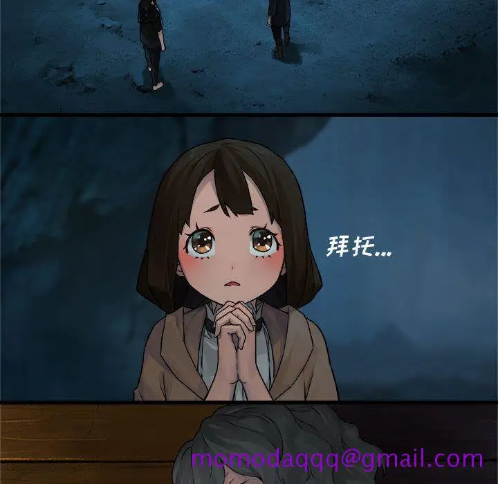漫画《她的召唤兽》第41章第26张图