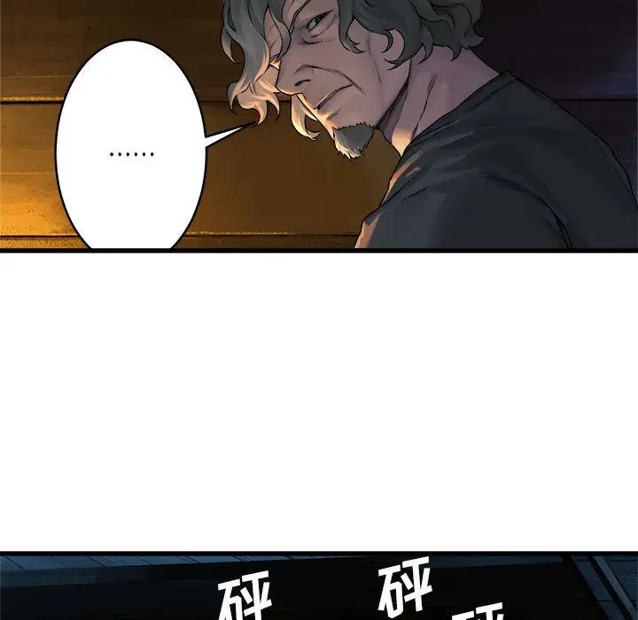 漫画《她的召唤兽》第41章第27张图