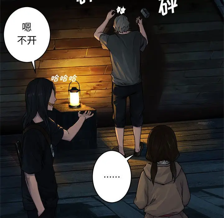 漫画《她的召唤兽》第41章第28张图
