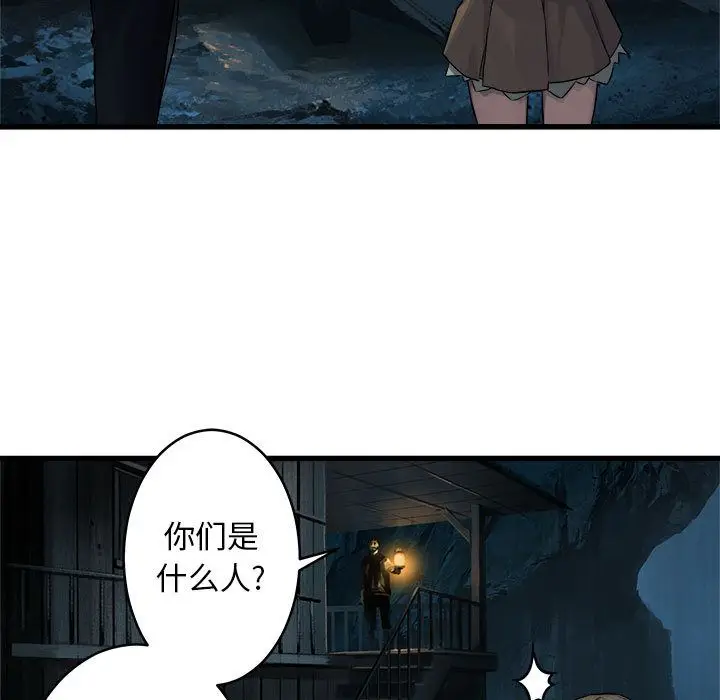 漫画《她的召唤兽》第41章第29张图