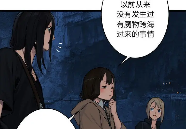 漫画《她的召唤兽》第41章第3张图