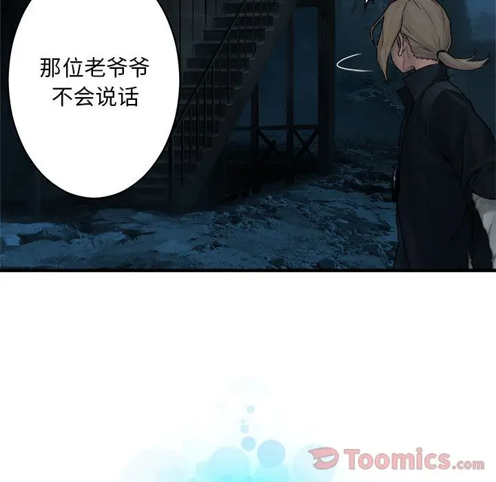 漫画《她的召唤兽》第41章第30张图