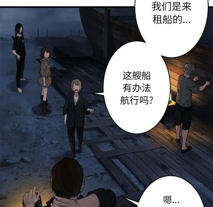 漫画《她的召唤兽》第41章第32张图