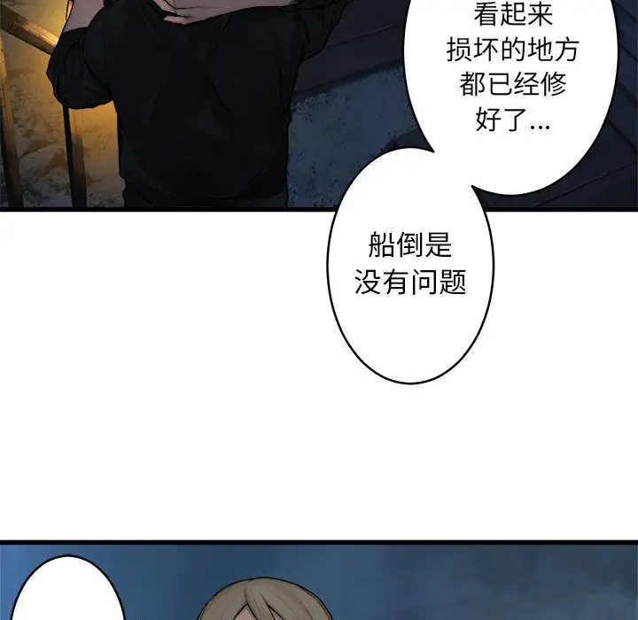 漫画《她的召唤兽》第41章第33张图